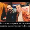 После сноса ларьков