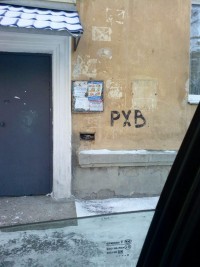 РХВ РХВ