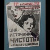Крик души