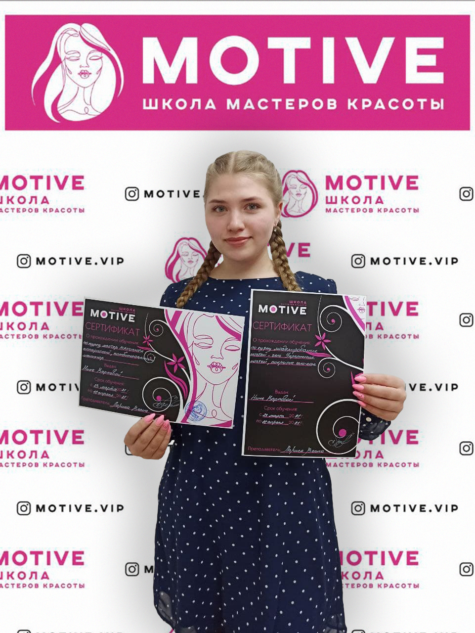 Поздравляем нового мастера маникюра!