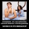 Отношения
