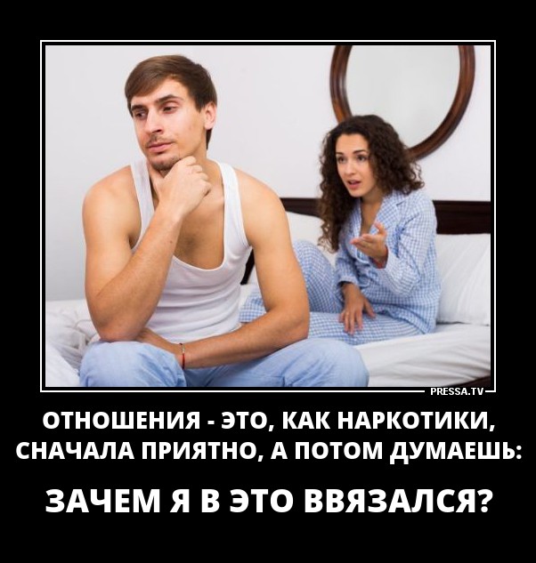 Отношения