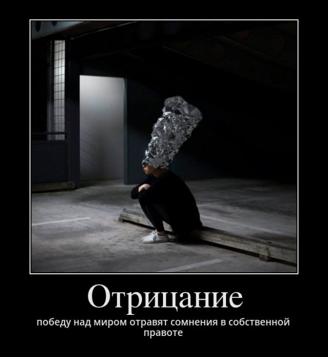 Отрицание