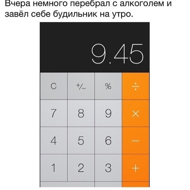 мой будильнег)))))