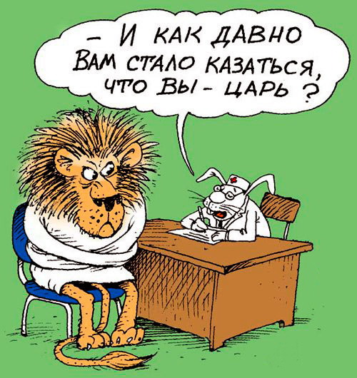 Просто Царь...