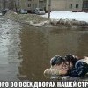 Скоро во всех дворах