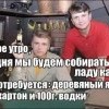 Очумелые ручки Очумелые ручки