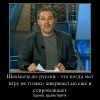 Шахматы по русски Шахматы по русски