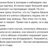 Случай в зоопарке