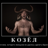 Козёл