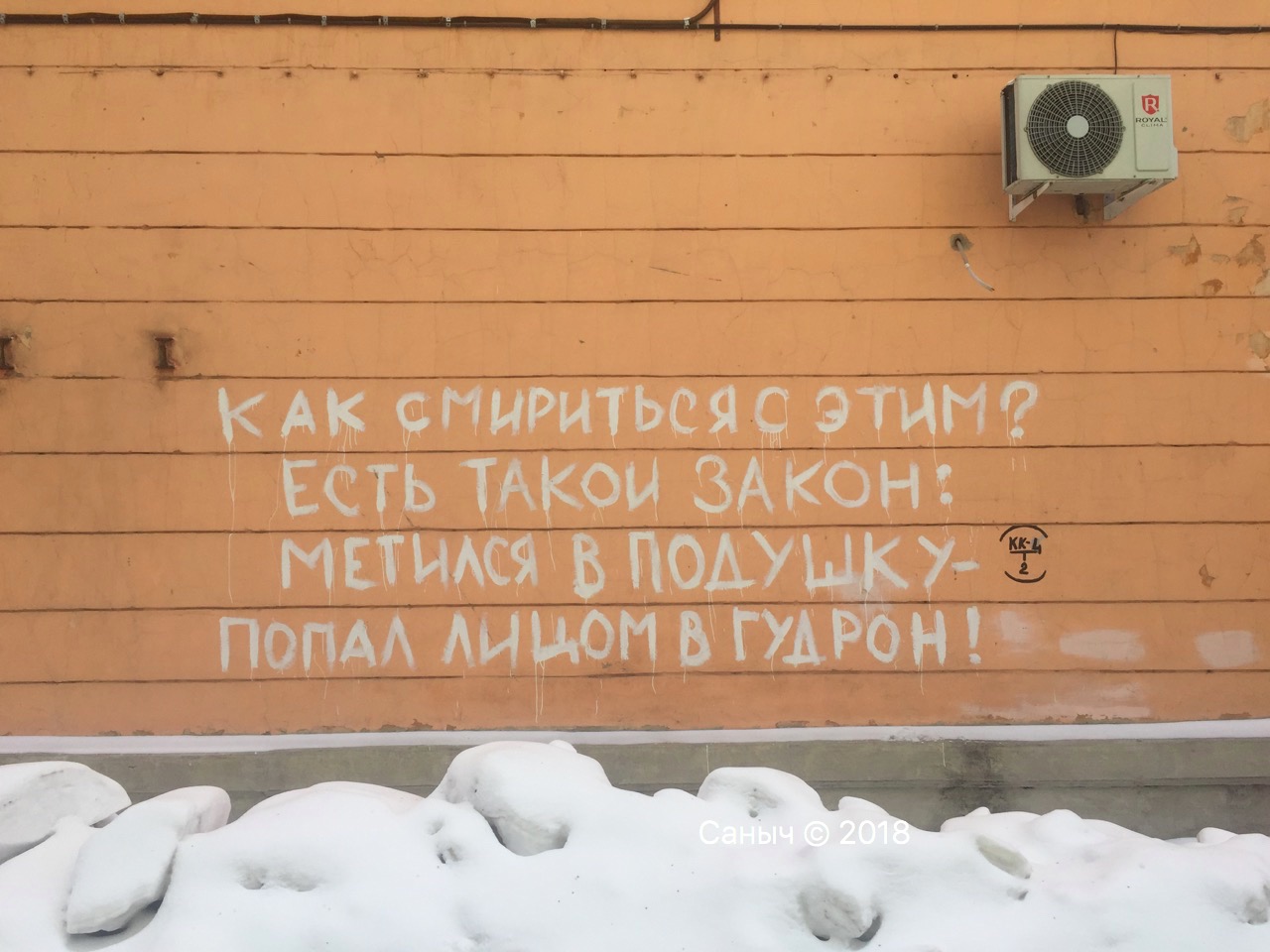 Граффити 