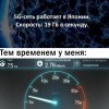 5G-сеть Японии 5G-сеть Японии