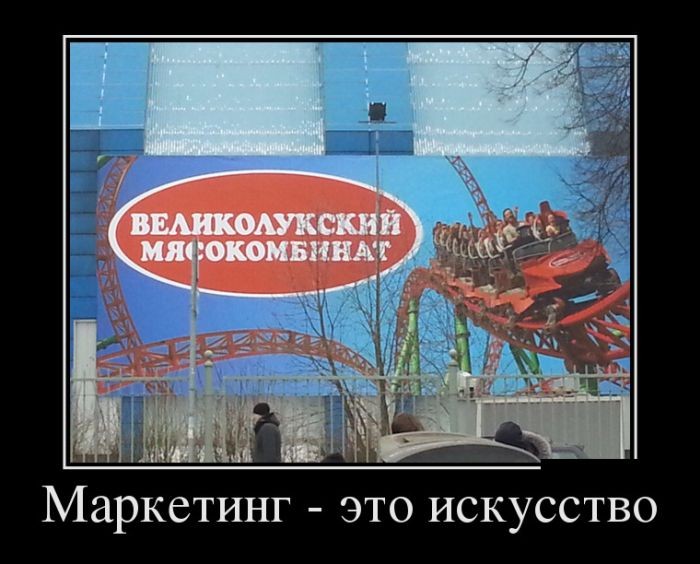 Маркетинг