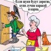 Рыбачок