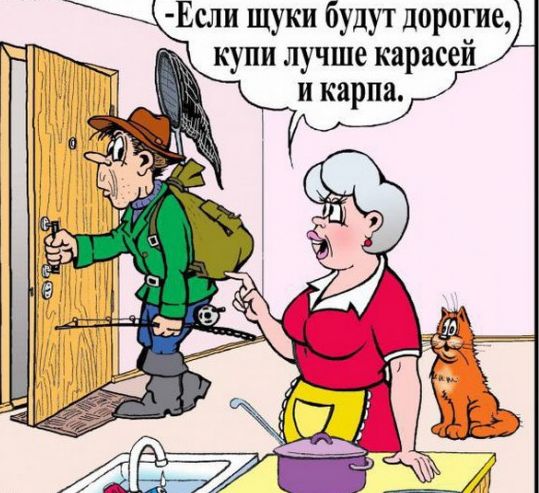 Рыбачок