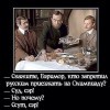 Кто запретил русским приезжать на Олимпиаду?