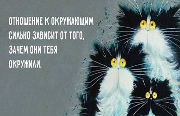 Отношение