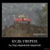 зАсТрАхУй бРаТуХа зАсТрАхУй бРаТуХа