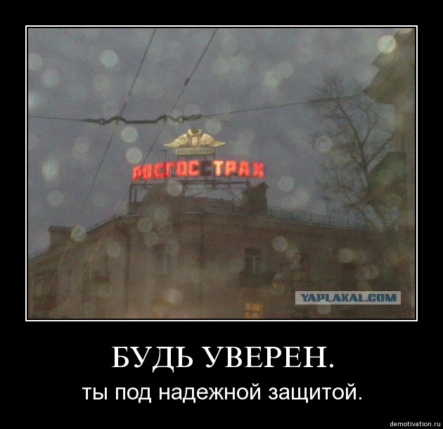 зАсТрАхУй бРаТуХа