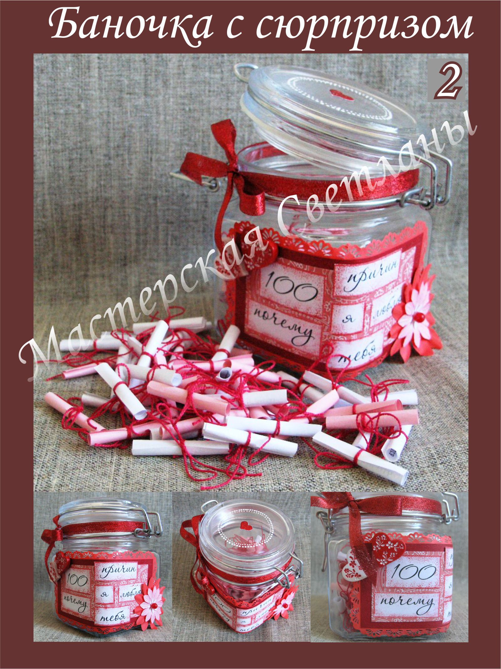 Подарки на День Валентина