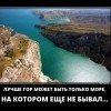Лучше гор
