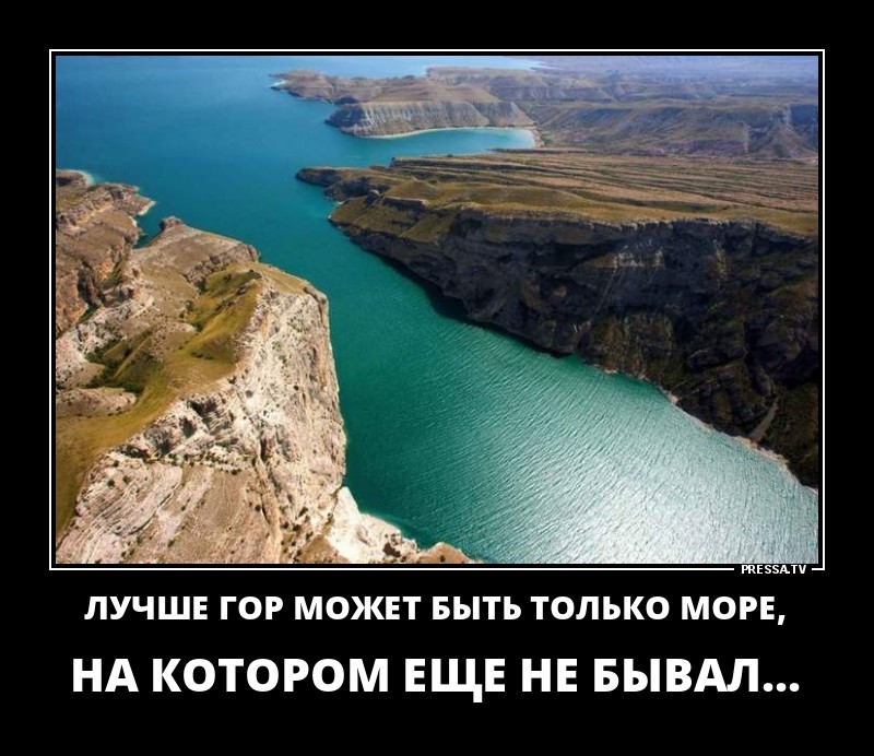 Лучше гор