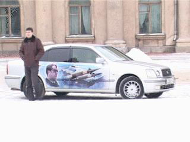 Правительственная машина