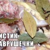 нямка