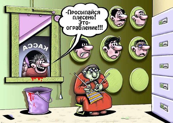 Ограбление