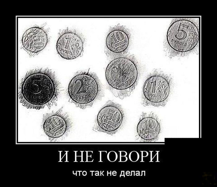 И не говори...