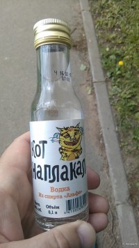 кот наплакал)))))