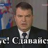 "маршал табуреткин"
