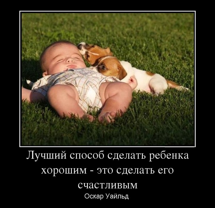 Счастливый ребенок