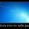 Радость