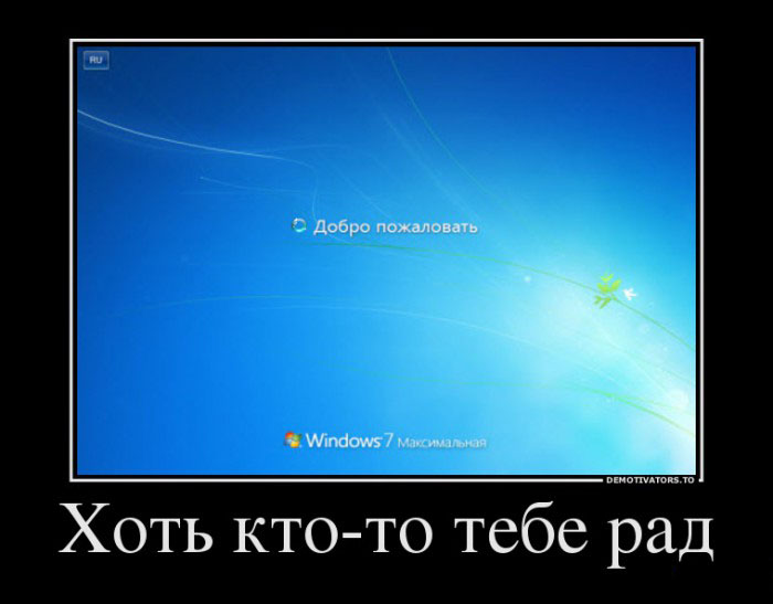 Радость