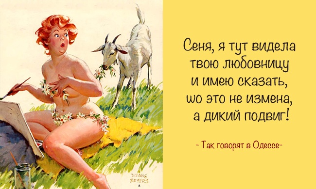 Дикий подвиг
