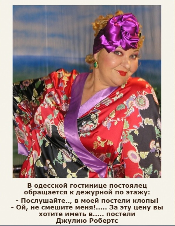 В Одесской гостинице