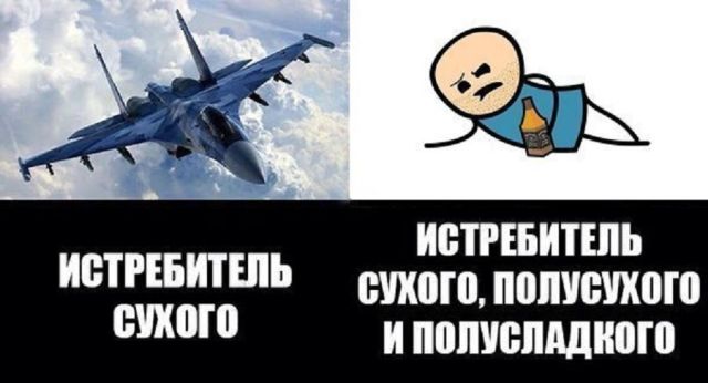 Истребитель