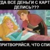 Спящая Красавица Спящая Красавица
