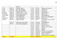 сентябрь_2 сентябрь_2