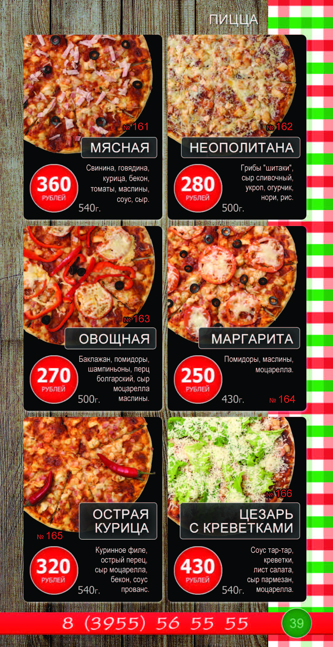 Str 5 Страница 27