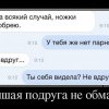 Лучшая подруга