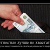 Честность Честность