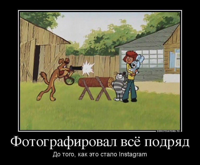 До Instagram