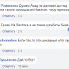 цирк с шумерами
