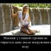 Макияж героини Макияж героини