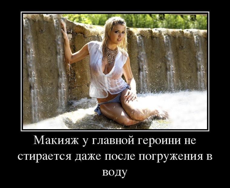 Макияж героини