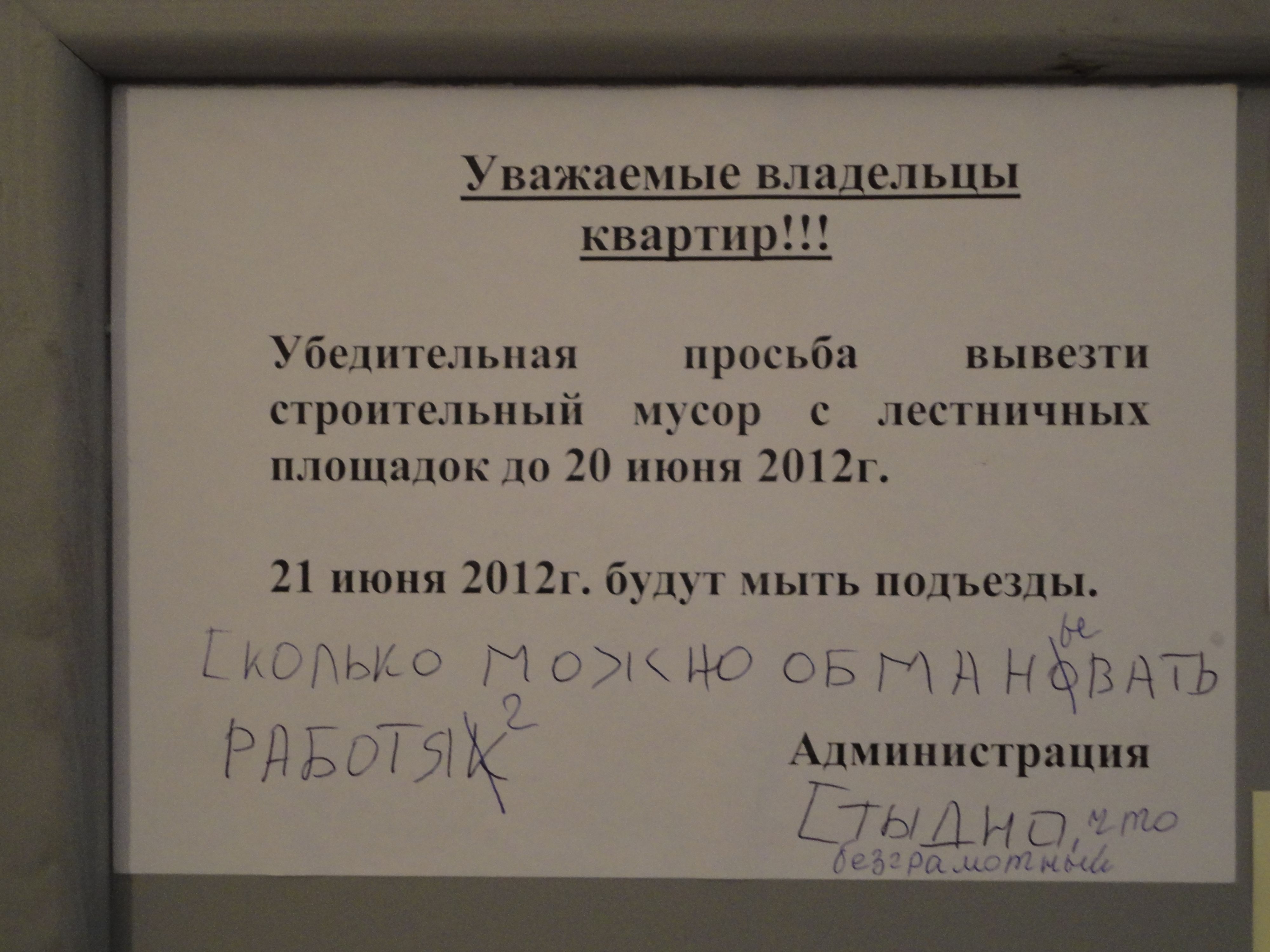 Объявление в ЖК Вертикаль