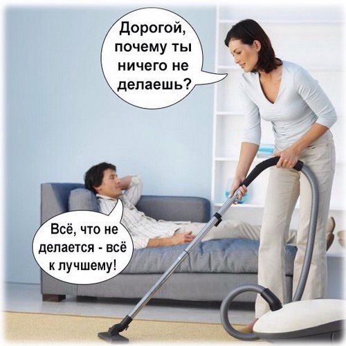 Всё,делается к лучшему
