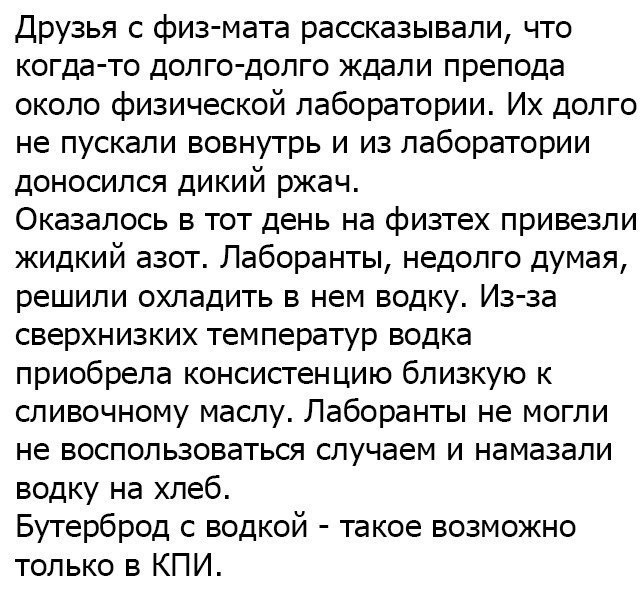 Бутерброд с водкой
